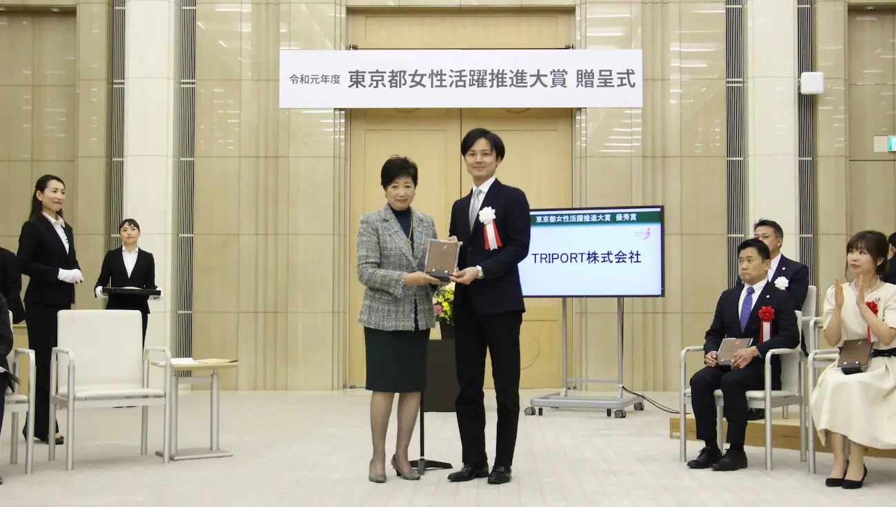 受賞歴